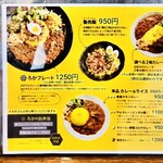 SPICY CURRY 魯珈 - 