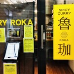 SPICY CURRY 魯珈 - 