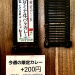 SPICY CURRY 魯珈 - 