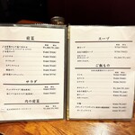 代官山 焼肉かねこ - メニュー