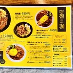 SPICY CURRY 魯珈 - 