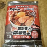鉄板焼天神ホルモン - 