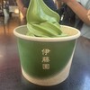 茶寮 伊藤園