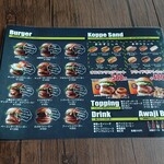 淡路島バーガー 豊橋店 - 