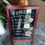 淡路島バーガー 豊橋店 - 