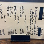 中華そば いぶき - 