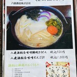 食事処 春日 - 