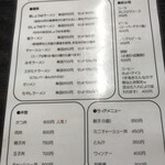 一本杉 - メニュー