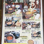 食事処 春日 - メニュー多いのは嬉しいけど多すぎやろw
