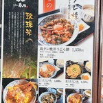 食事処 春日 - 