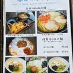 食事処 春日 - 