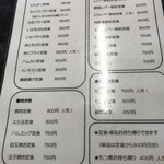 一本杉 - メニュー