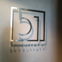 スカイビュッフェ51 - 