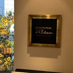 ポム・ダダン - 