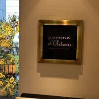 ポム・ダダン - 