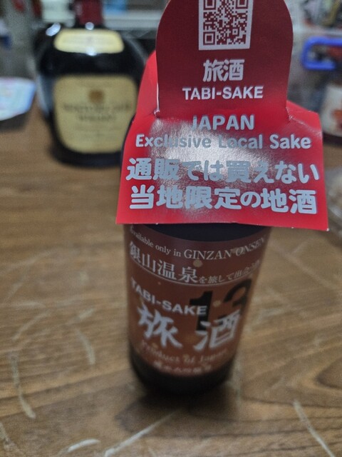 さのや（SANOYA） - 乱川（その他）の写真