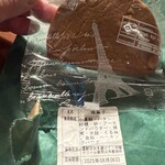 ガトー・マルシェ - 