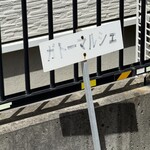 ガトー・マルシェ - 