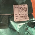 ガトー・マルシェ - 