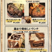 楽食倶楽部 裏小路牛肉店 - ランチメニュー1