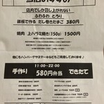 煮売茶屋 食泉 - 