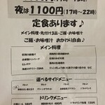 煮売茶屋 食泉 - 