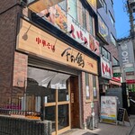 中華そば 千乃鶏 志木店 - 