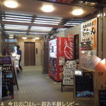 てっちゃん - 雑居ビルの7階