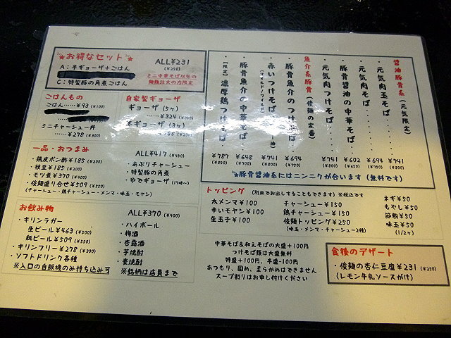 俊麺元気 name=