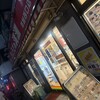 ぎょうざの満洲 草加西口店