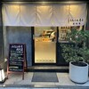 みなと寿司 関内店
