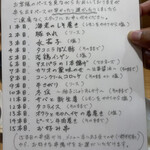 はい、串揚げです。 - 