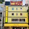 ラーメンの店 ホープ軒 千駄ヶ谷店