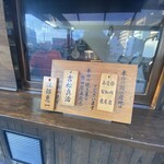 入谷鬼子母神門前のだや - 