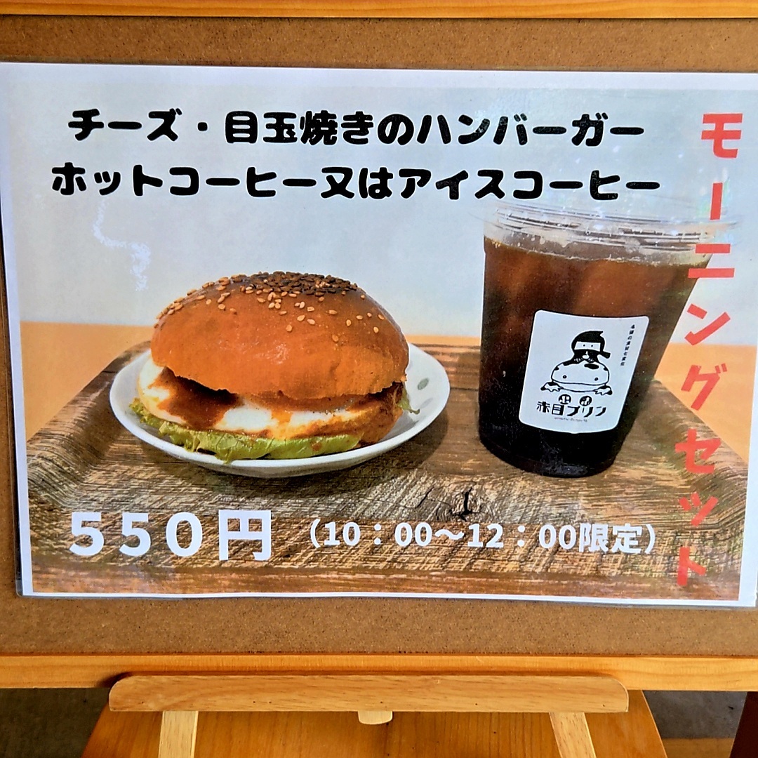 メニュー写真 : 忍法 赤目プリン （akame pudding） - 赤目口/プリン