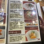 入谷鬼子母神門前のだや - メニュー