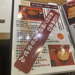 入谷鬼子母神門前のだや - メニュー