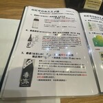 入谷鬼子母神門前のだや - 日本酒メニュー