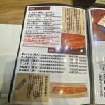 入谷鬼子母神門前のだや - メニュー