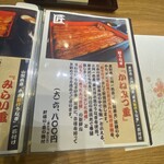 入谷鬼子母神門前のだや - メニュー