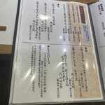 入谷鬼子母神門前のだや - ドリンクメニュー