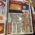 入谷鬼子母神門前のだや - メニュー