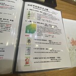 入谷鬼子母神門前のだや - 日本橋メニュー