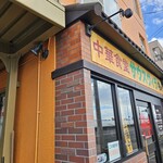 サウスヴィラ - 外観です。