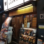 しんぱち食堂 - 