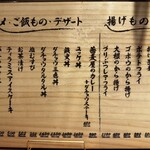 手打ち蕎麦とダチョウ料理 蕎麦島 - 