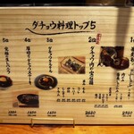 手打ち蕎麦とダチョウ料理 蕎麦島 - 