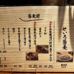 手打ち蕎麦とダチョウ料理 蕎麦島 - 