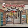 りくろーおじさんの店 彩都の森店