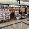 からあげ酒場 最鳥 第3ビルB1店
